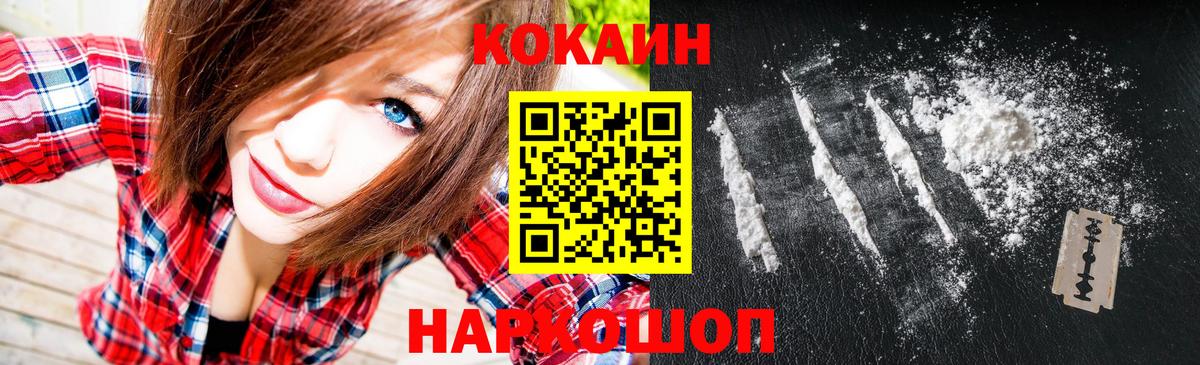 Кокаин 98% Кудрово