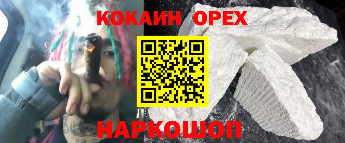 КОКАИН Fish Scale  Кокаин Fish Scale  купить наркотик  Вход с VPN  Кудрово 