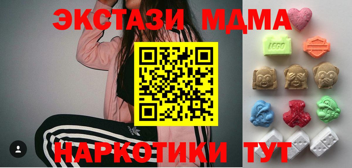 закладки  ЭКСТАЗИ mix  Вход с VPN  Ecstasy  Ecstasy 300 mg  Кудрово 