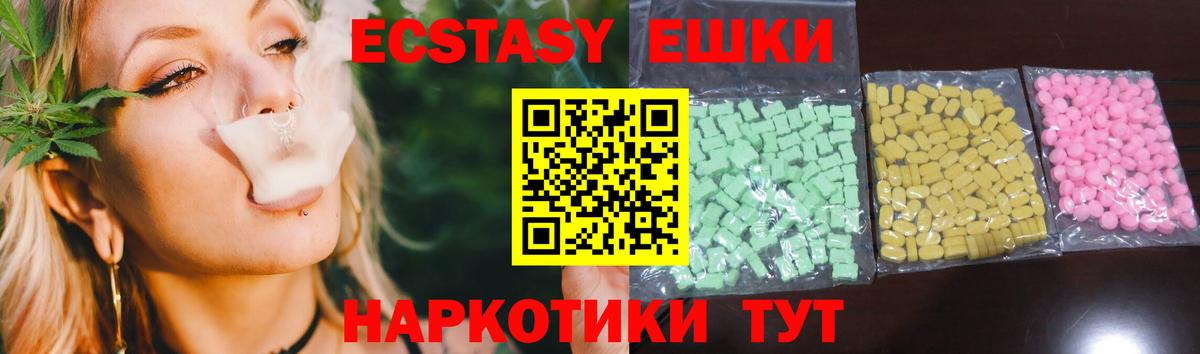 Ecstasy круглые Кудрово