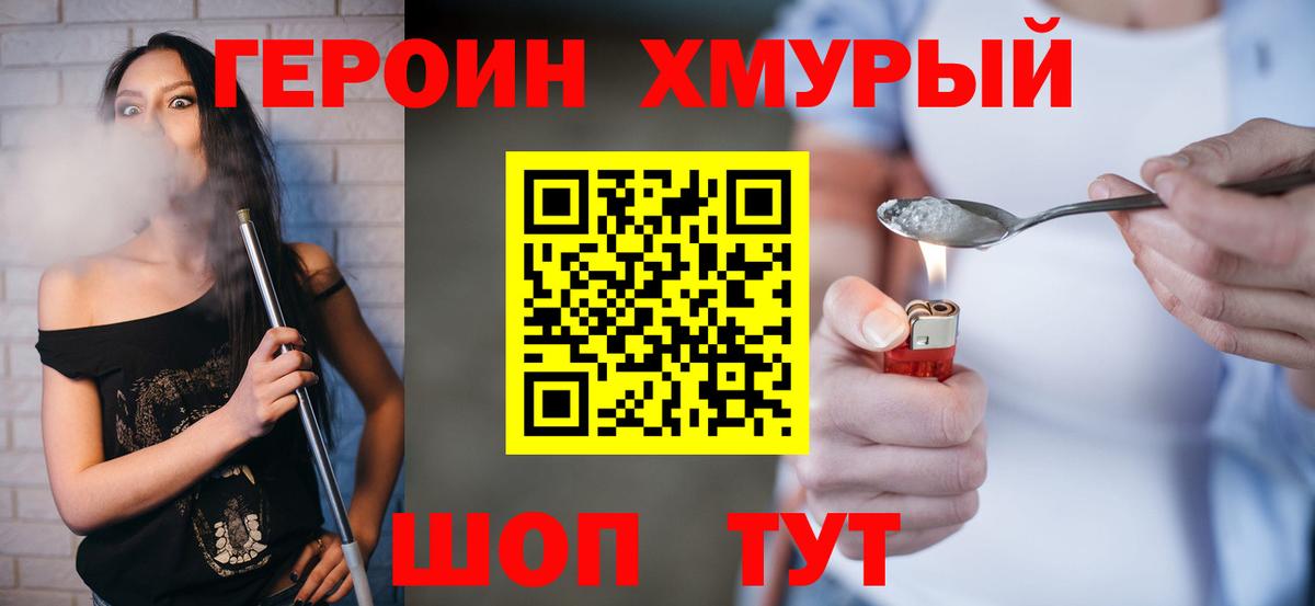 Кудрово  ГЕРОИН афганец  Вход с VPN 