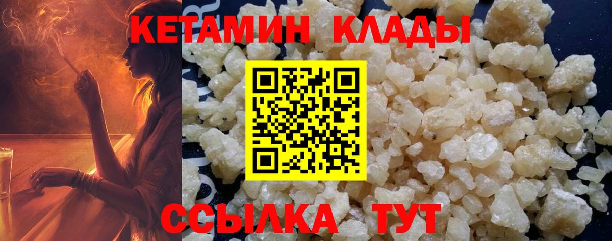 Кудрово  Кетамин ketamine  Вход с VPN  Кетамин VHQ 