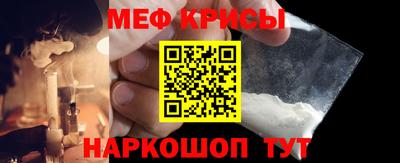 крисы Кандалакша