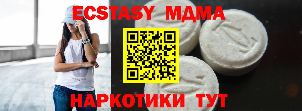 Кудрово  MDMA crystal  МДМА  Вход с VPN  MDMA молли 