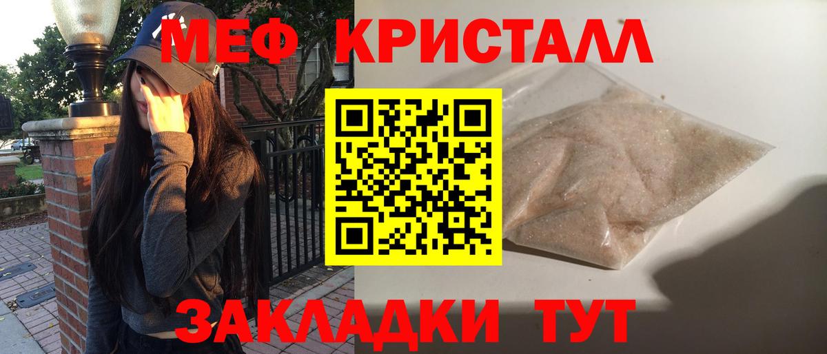 Кудрово  Мефедрон  Вход с VPN  Мефедрон мяу мяу  Мефедрон кристаллы 
