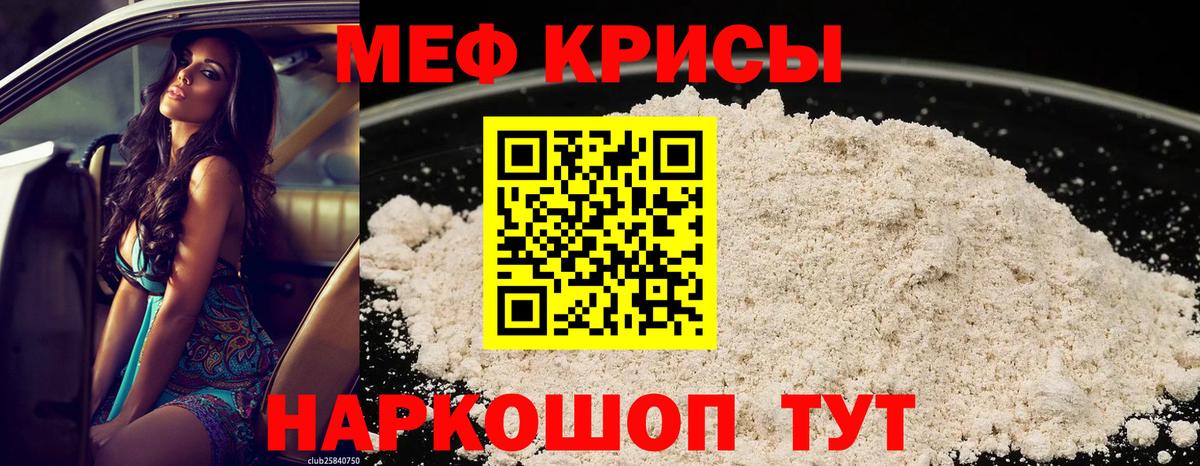 Меф мяу мяу Кудрово