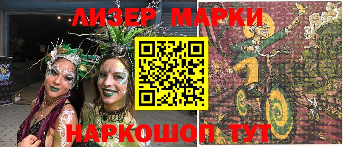 Марки N-bome 1,5мг Кудрово