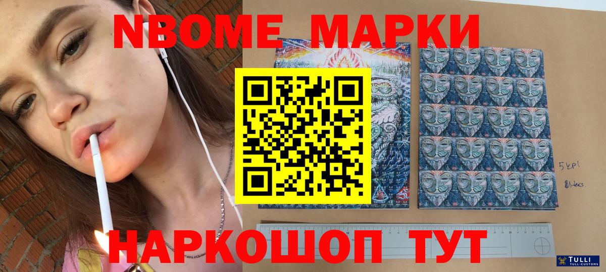 Наркотические марки 1,5мг  Вход с VPN  Кудрово 
