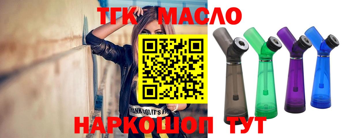 ТГК вейп с тгк Кудрово